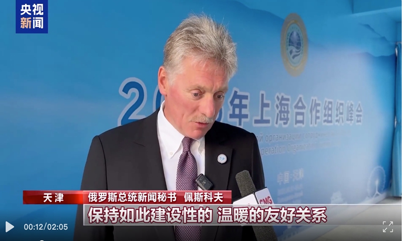 Photo: screenshot from CCTV News