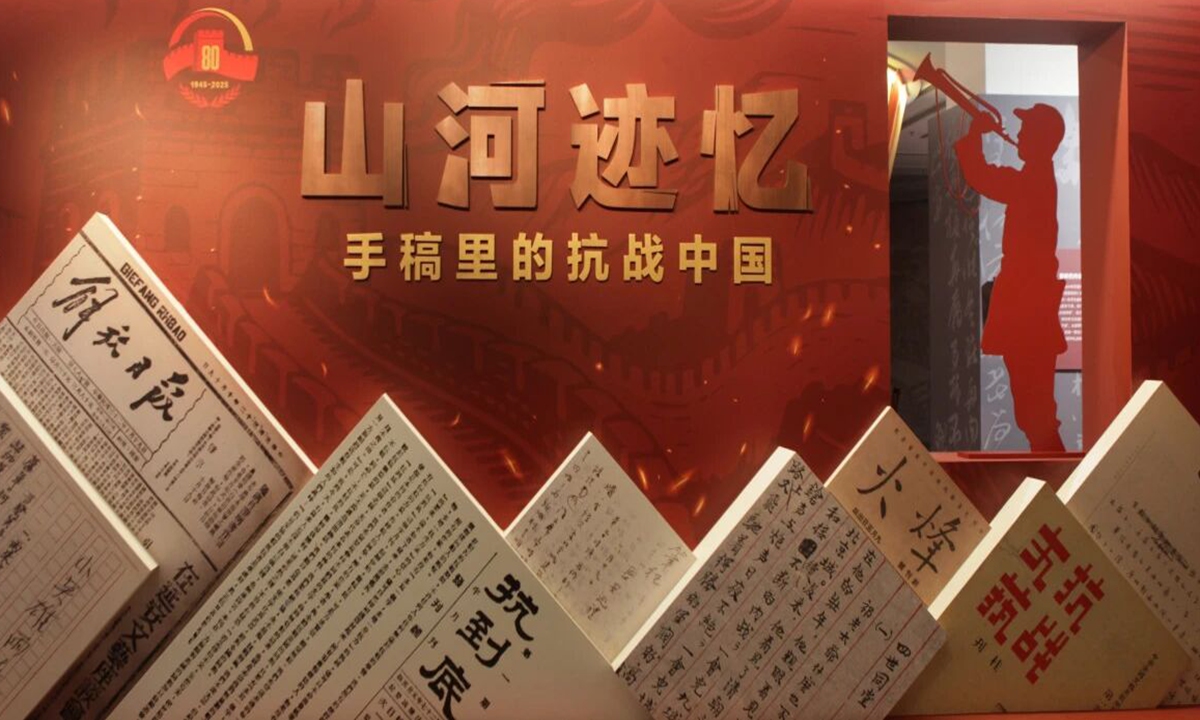 A poster of the exhibition themed 