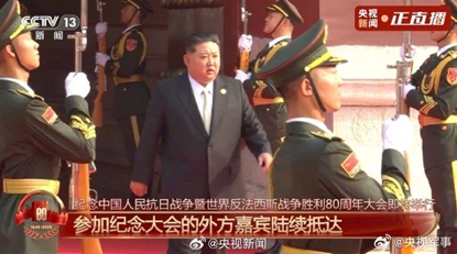 Top leader of the Democratic People's Republic of Korea (DPRK) Kim Jong Un Photo: CCTV News