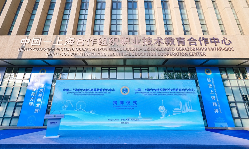 The China-SCO (Shanghai Cooperation Organization) Vocational and Technical Education Cooperation Center