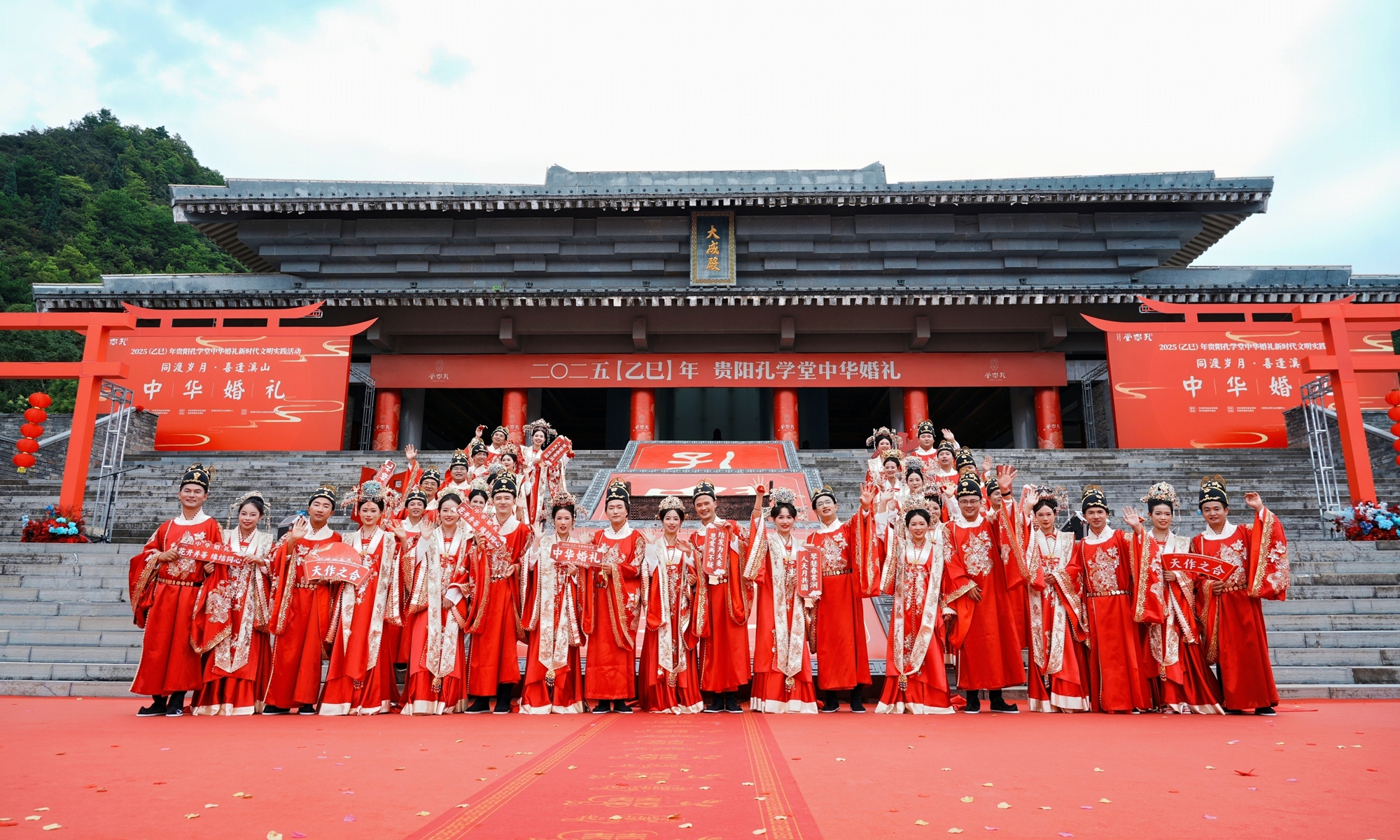 2025 Guiyang Confucius Academy Chinese Wedding Ceremony 