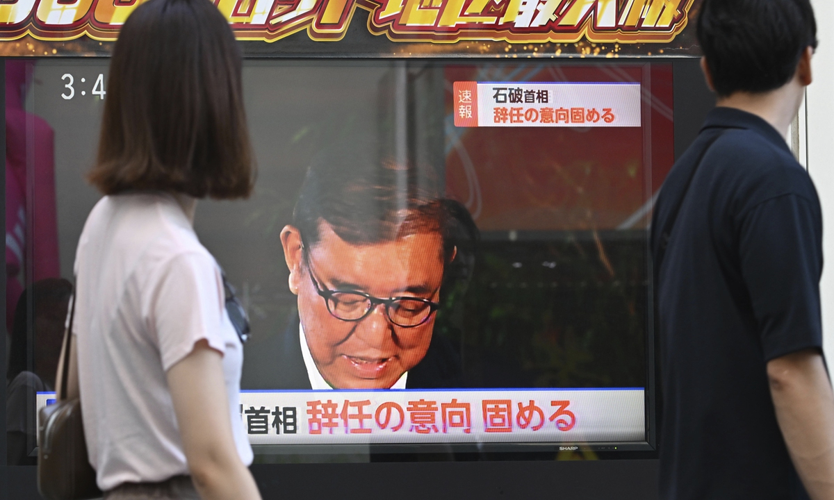 Passersby in Tokyo on September 7, 2025 watch a TV broadcast reporting that Japanese Prime Minister Shigeru Ishiba decided to resign as LDP head. Photo: VCG