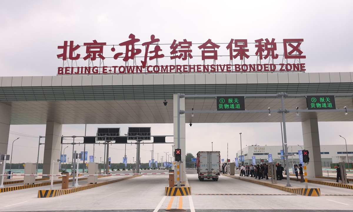 Beijing Yizhuang Comprehensive Bonded Zone Photo: VCG