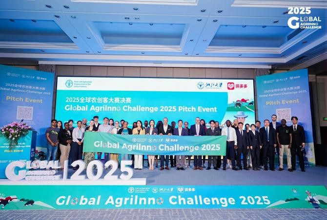 Global AgriInno Challenge (GAC) 2025
