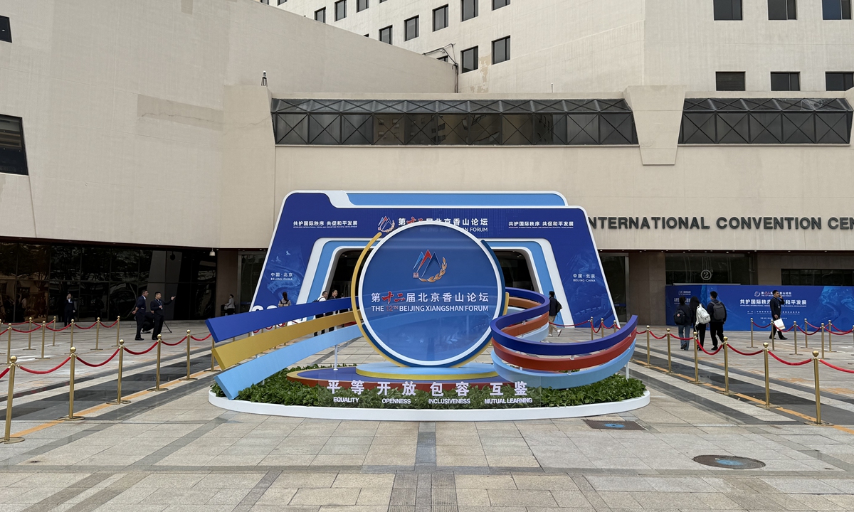 The 12th Beijing Xiangshan Forum opens on September 17 in Beijing. Photo: Ma Ruiqian/GT