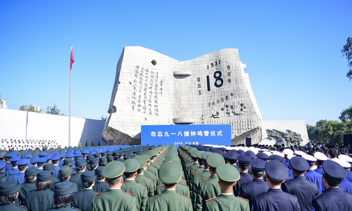 A ceremony to commemorate the September 18 Incident is held at the 9.18 Historical Museum in Shenyang, Northeast China's Liaoning Province, on September 18. Sirens wailed and a bell tolled to commemorate the 94th anniversary of the September 18 Incident. Photo: VCG