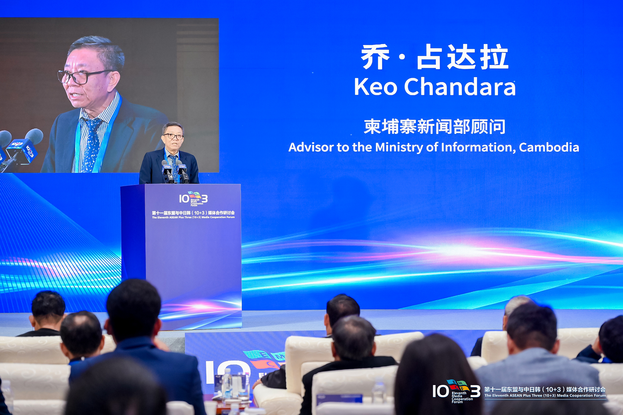 Photo: Keo Chandara, Advisor to the Ministry of Information, Cambodia