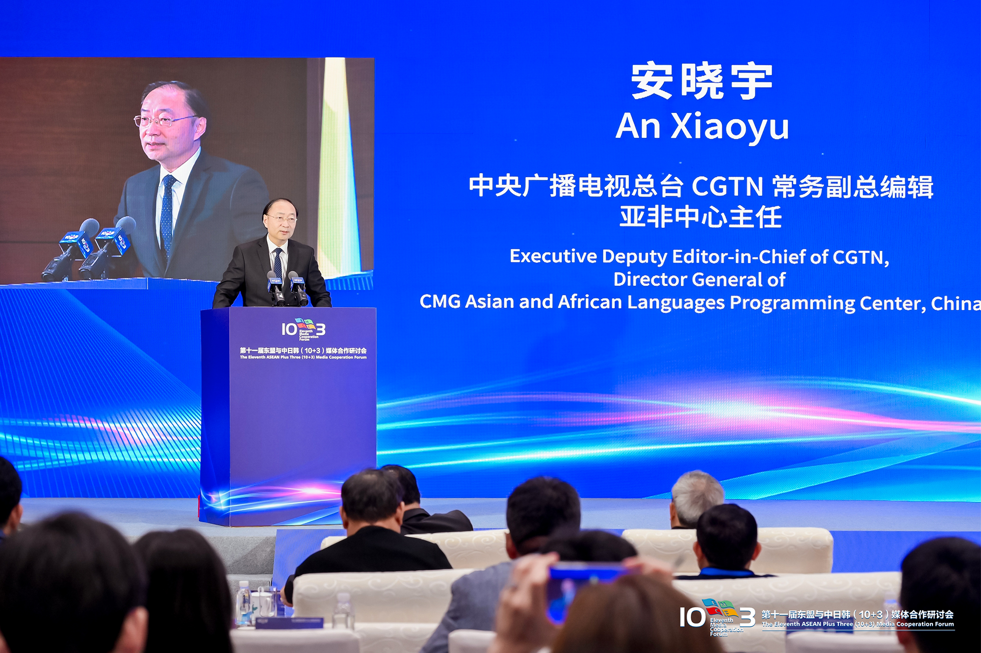 Photo: An Xiaoyu, Executive Deputy Editor-in-Chief of CGTN, Director General of CMG Asian and African Languages Programming Center, China