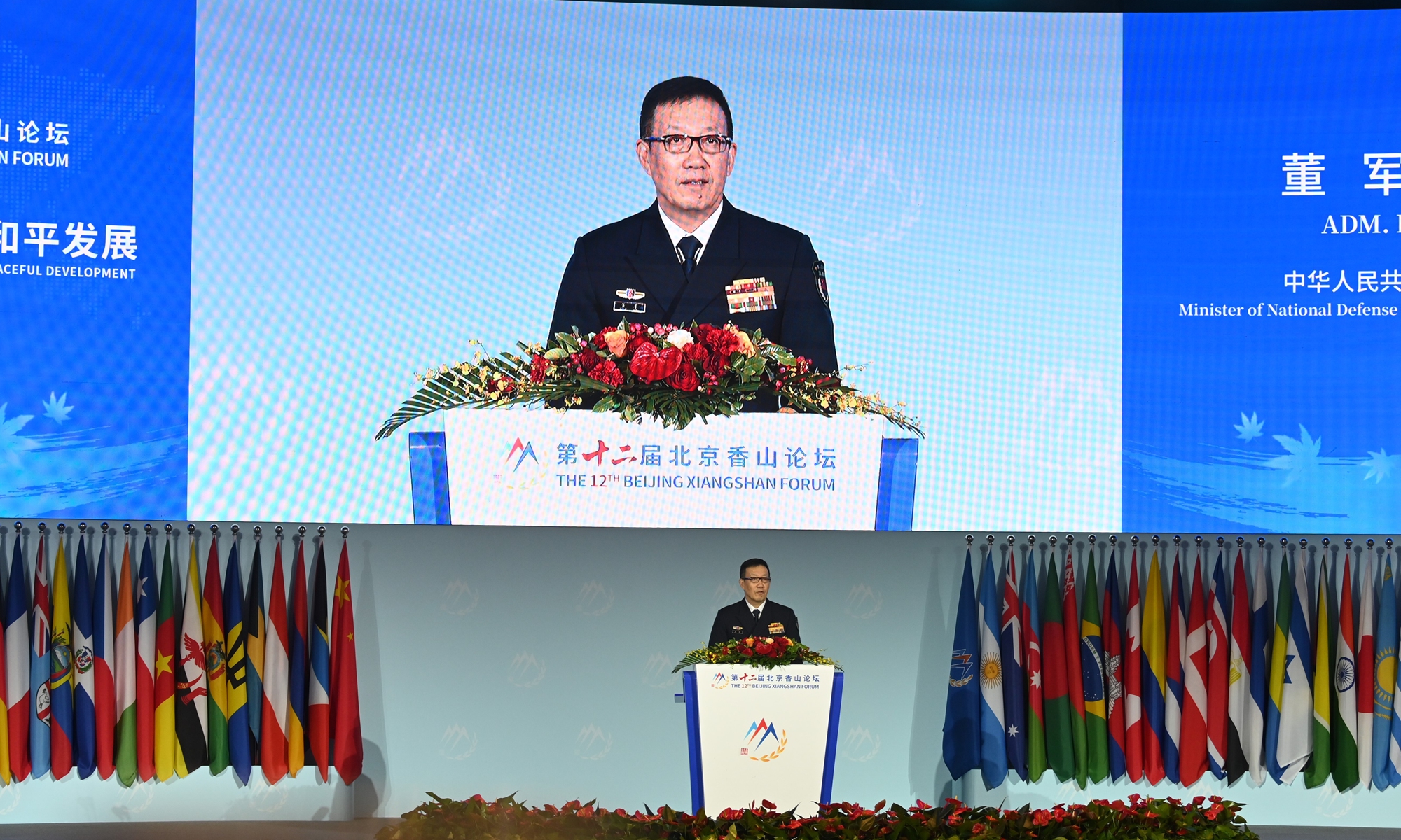 Chinese Defense Minister Dong Jun delivers keynote speech at the opening ceremony of the 12th Beijing Xiangshan Forum held in China's capital on September 18, 2025. Photo: IC