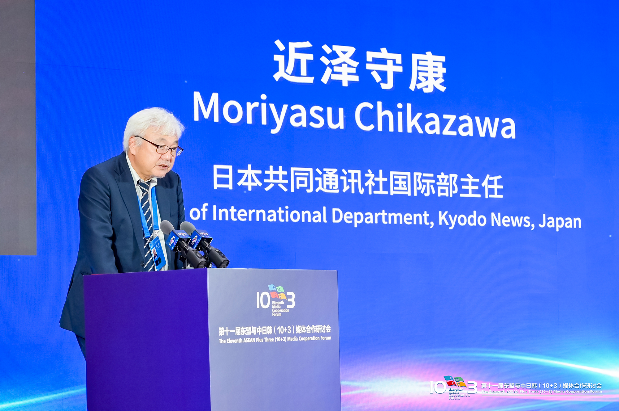 Photo: Moriyasu Chikazawa, Director of International Department, Kyodo News, Japan