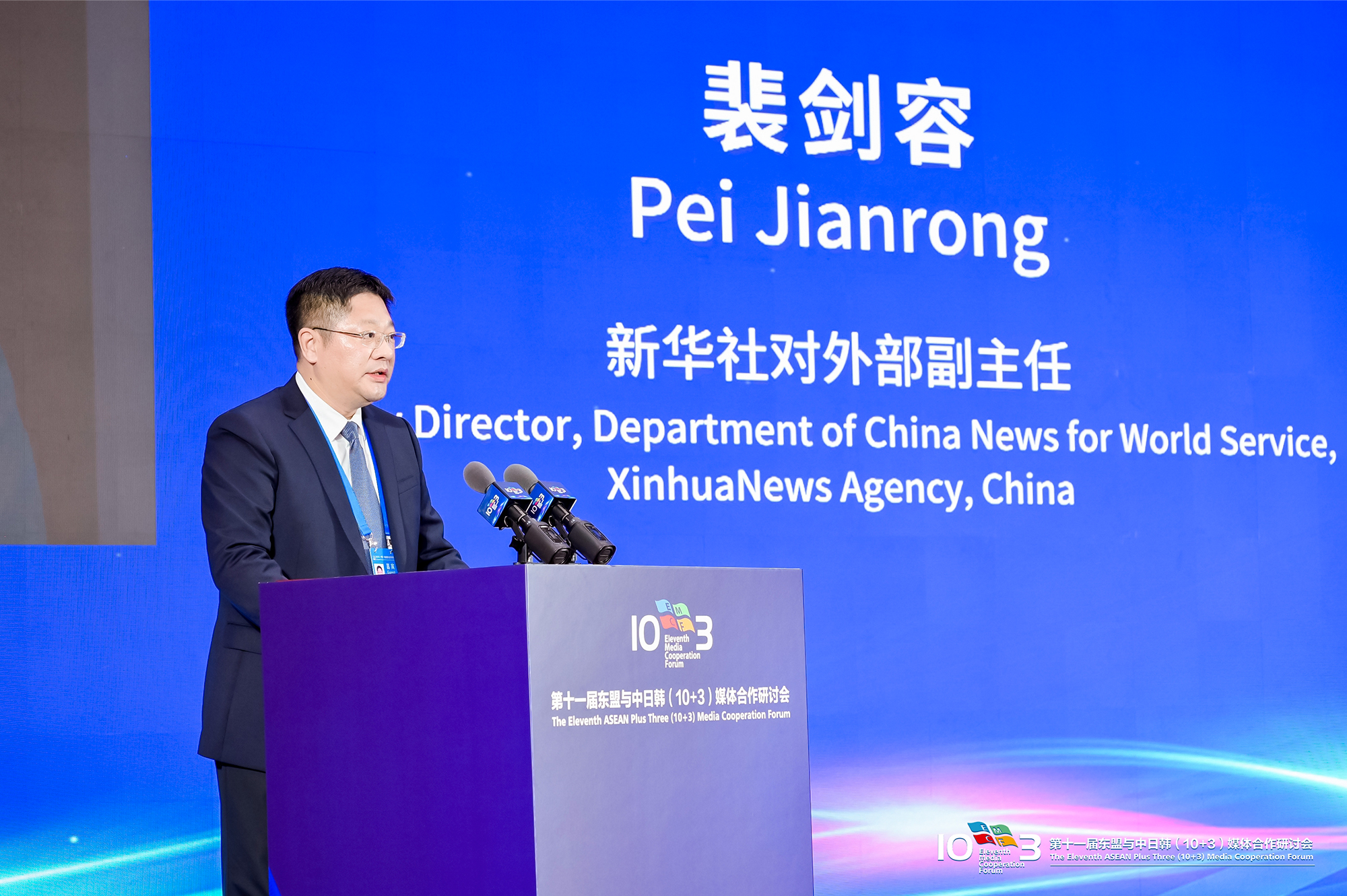 Photo: Pei Jianrong, Deputy Director, Department of China News for World Service, Xinhua News Agency, China