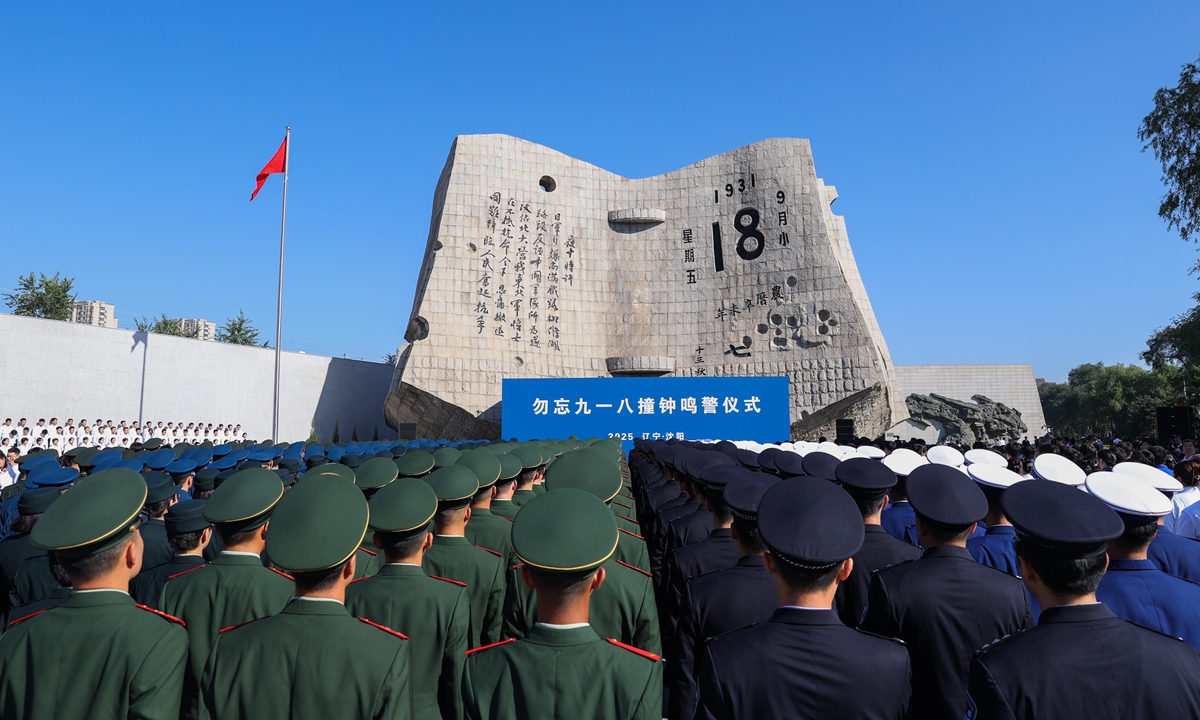 A ceremony is held to commemorate the 94th anniversary of the September 18 Incident that marked the start of Japan's invasion of China and the beginning of the Chinese People's War of Resistance against Japanese Aggression (1931-45) in Shenyang, Northeast China's Liaoning Province, on September 18, 2025. Photo: VCG
