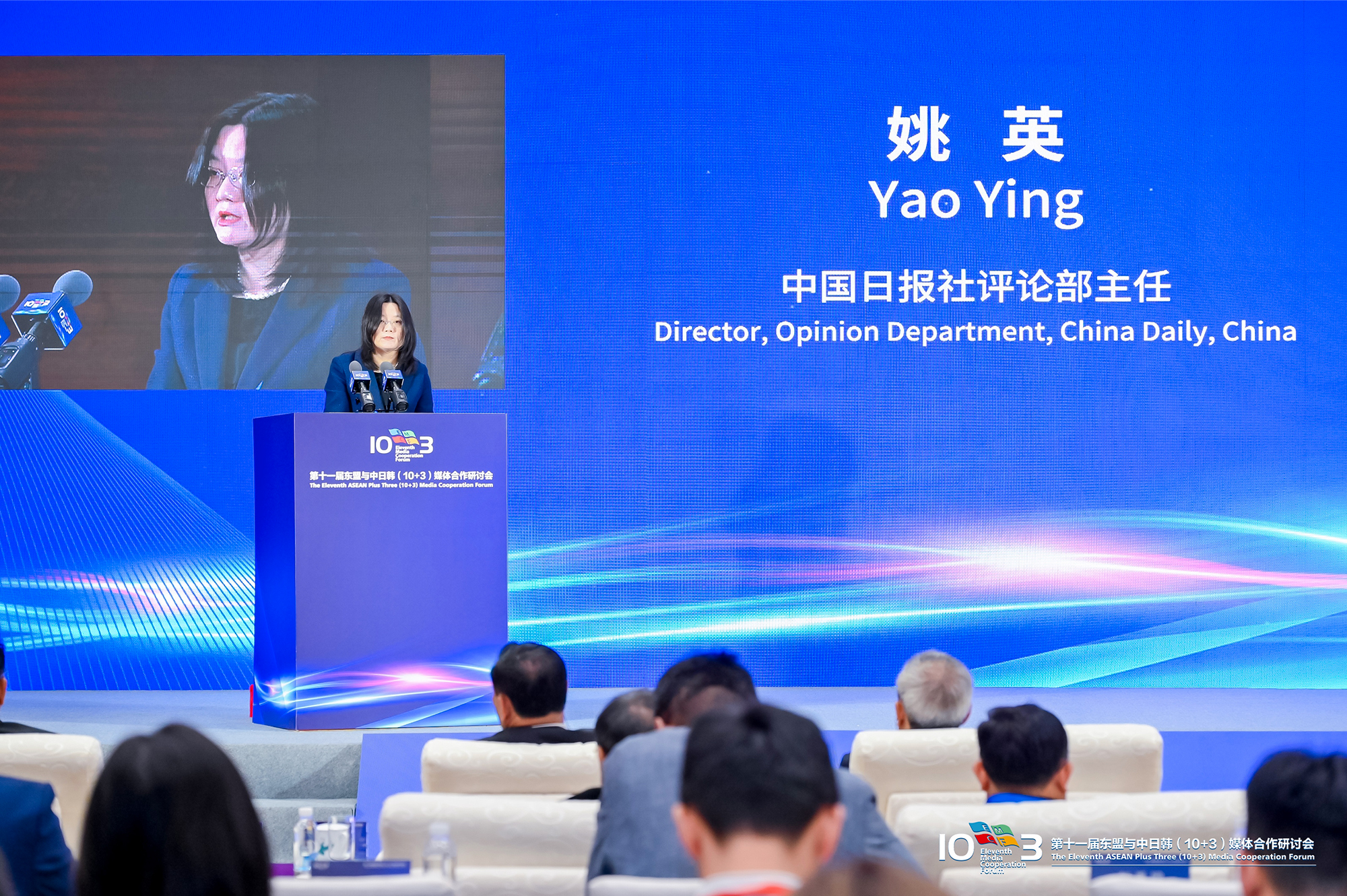 Photo: Yao Ying, Director, Opinion Department, China Daily, China