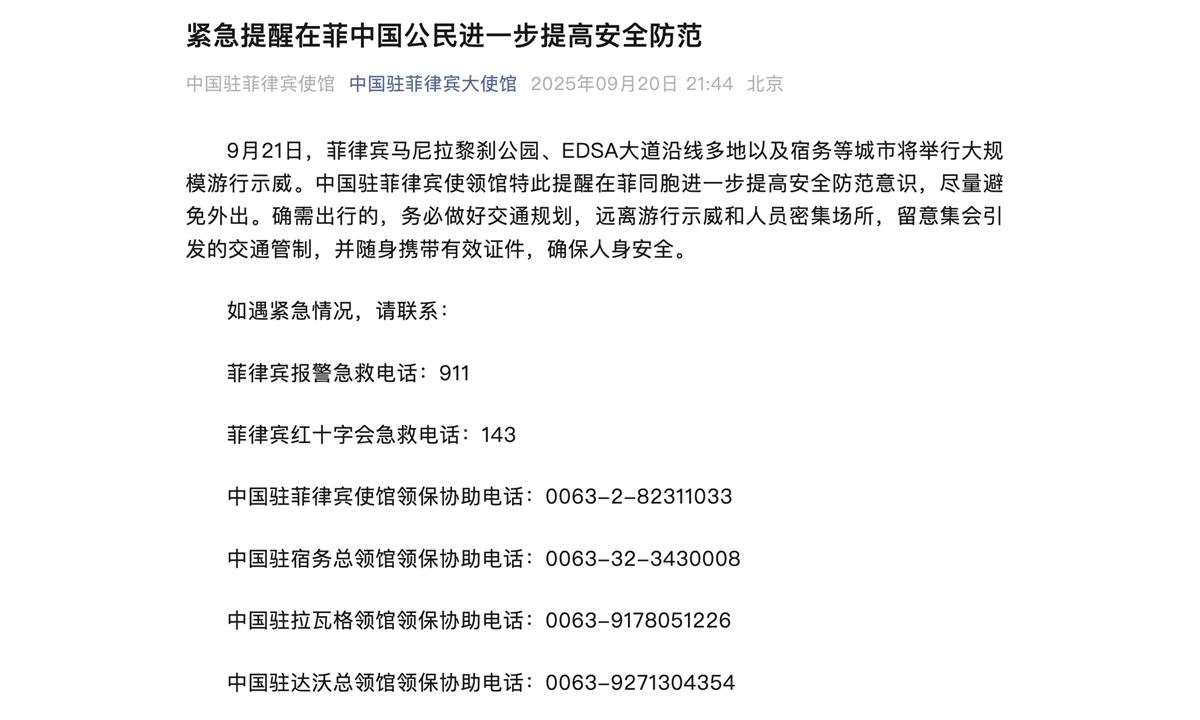 Safety alert issued by Chinese Embassy in Philippines Photo: screenshot from the embassy