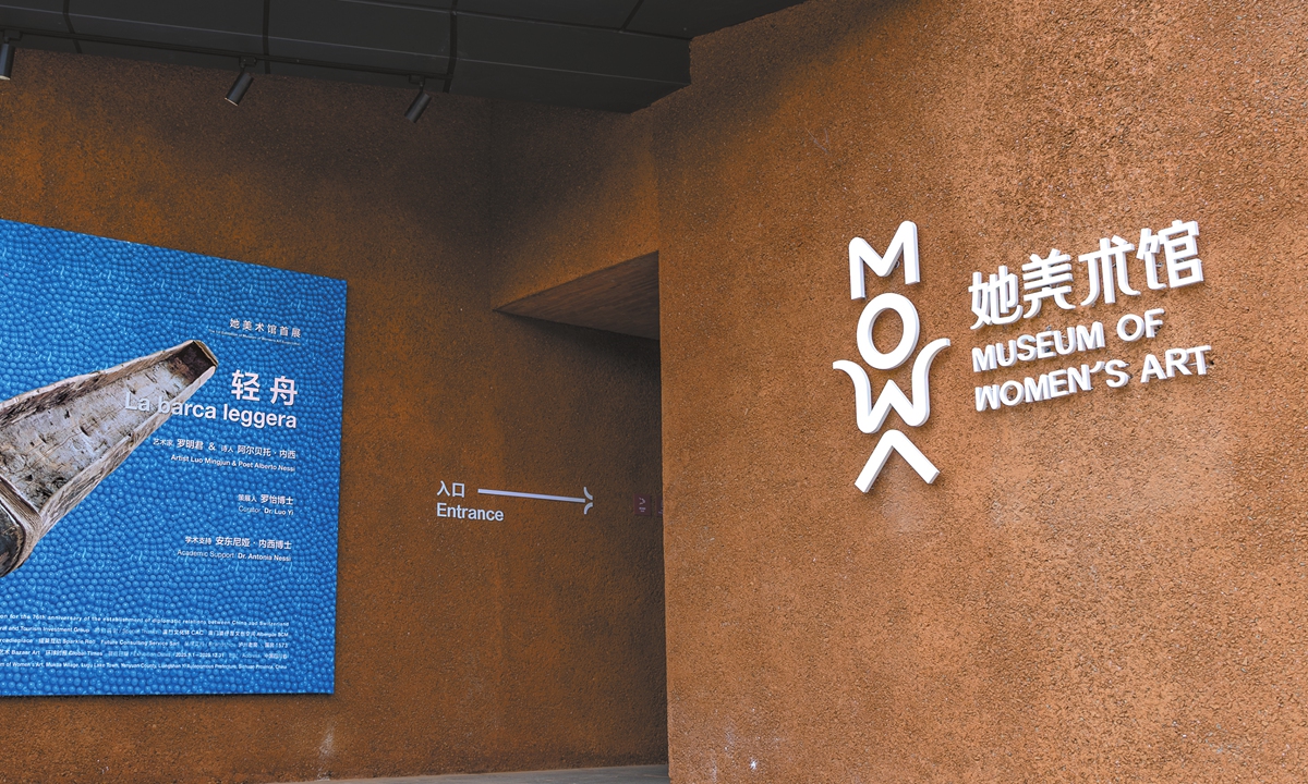 The entrance of MOWA Photo: Courtesy of MOWA