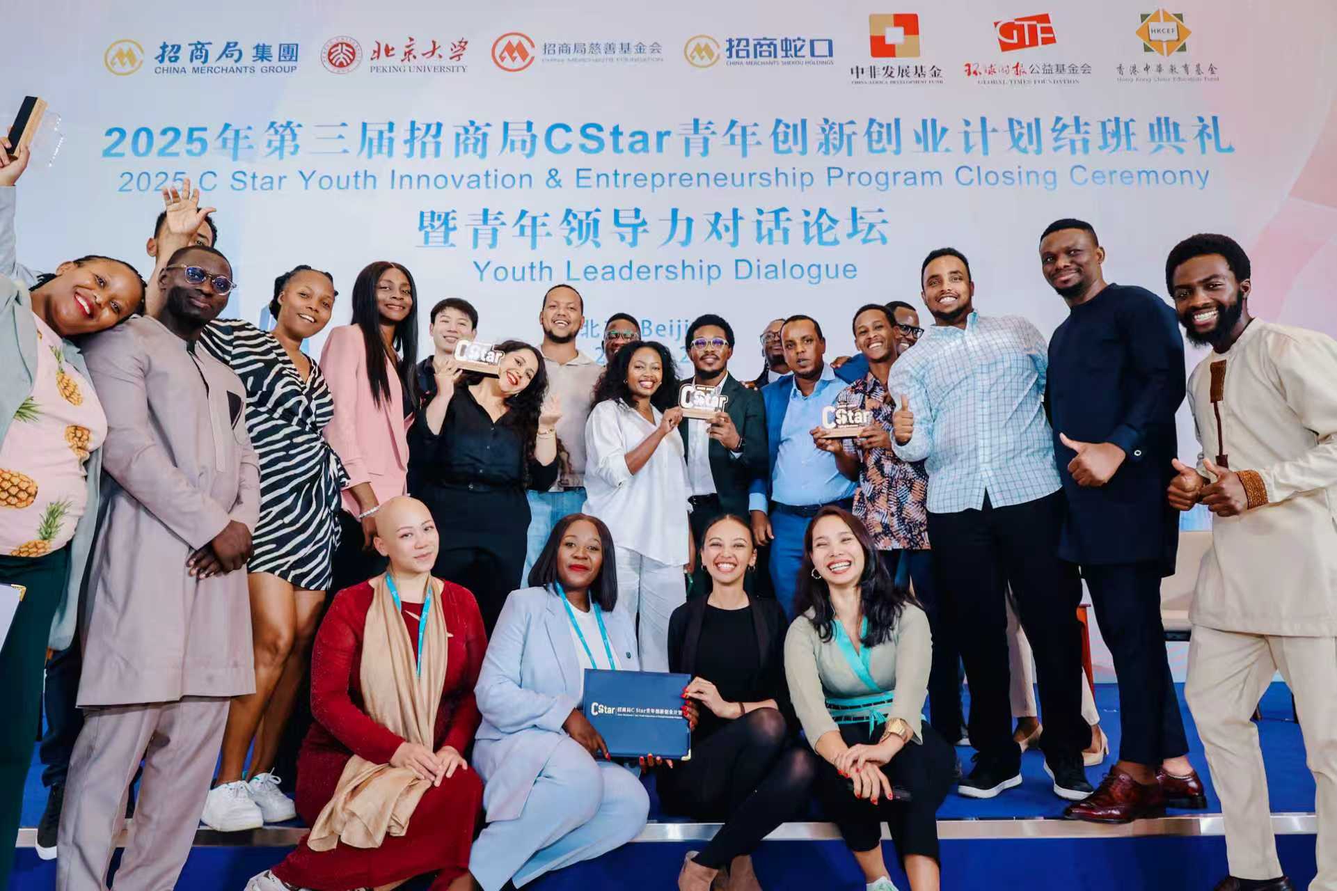 African youth representatives receive commemorative plaques of the C Star program at the closing ceremony on September 23, 2025.
