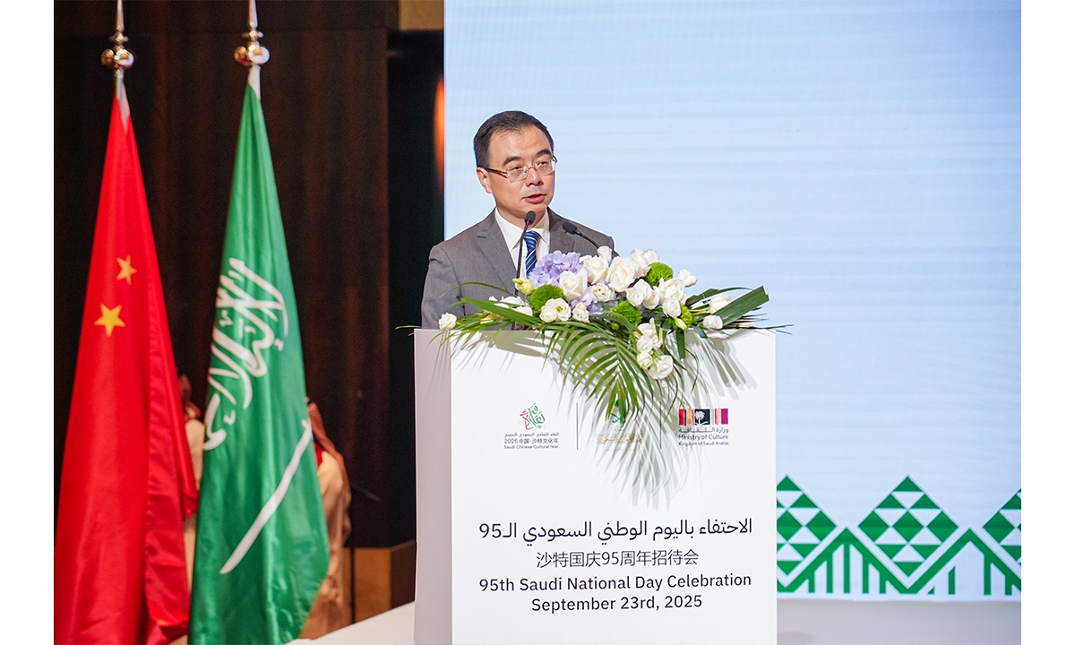 Chinese Assistant Foreign Minister Liu Bin gives his remarks at the 95th Saudi National Day Celebration in Beijing on September 23, 2025. Photo: Courtesy of the Royal Embassy of Saudi Arabia in China