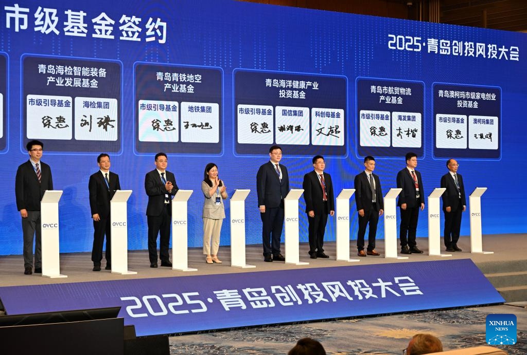 A contract signing ceremony is held during the 2025 Qingdao Venture Capital Conference at Qingdao International Conference Center in Qingdao, east China's Shandong Province on Sept. 26, 2025. (Xinhua/Li Ziheng)
