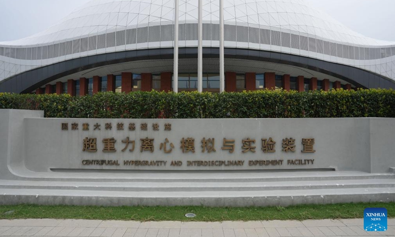 This photo taken on Sept. 29, 2025 shows an exterior view of the Centrifugal Hypergravity and Interdisciplinary Experiment Facility (CHIEF) in Hangzhou, east China's Zhejiang Province. Photo: Xinhua