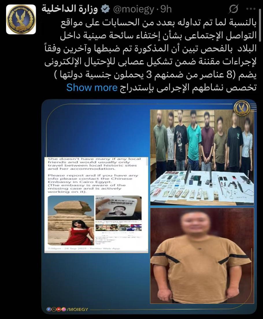 A Chinese tourist previously reported missing in Egypt is apprehended as part of an organized cyber fraud case on September 29. Photo: Egyptian Interior Ministry's official X account