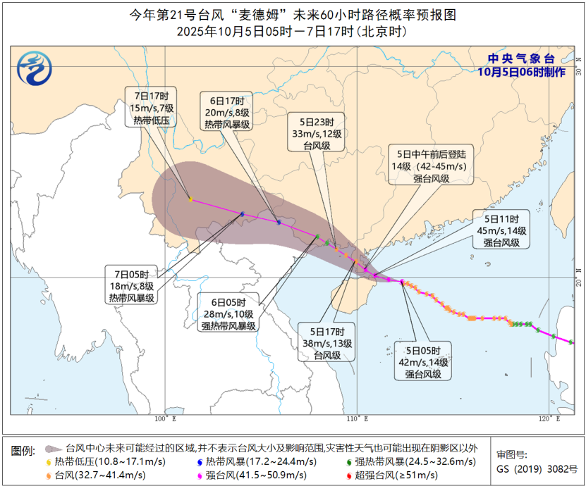 Photo: National Meteorological Center (NMC)
