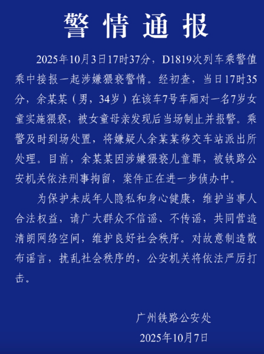 Photo: Screenshot from Guangzhou railway police's Sina Weibo account