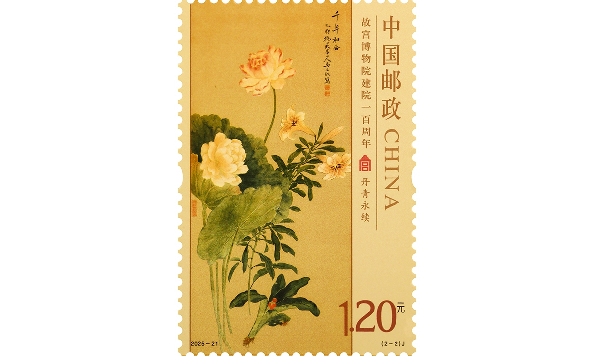 Commemorative stamp for the 100th Anniversary of the Founding of the Palace Museum Photo: Courtesy of Beijing Stamp Factory 