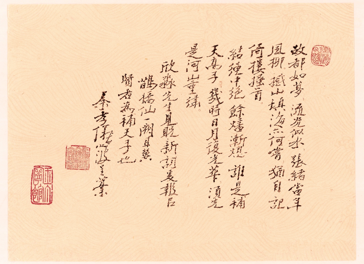 A handwritten poem by Qin Xiaoyi Photo: Courtesy of the Palace Museum