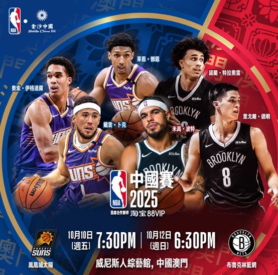 Macao SAR government tourism office