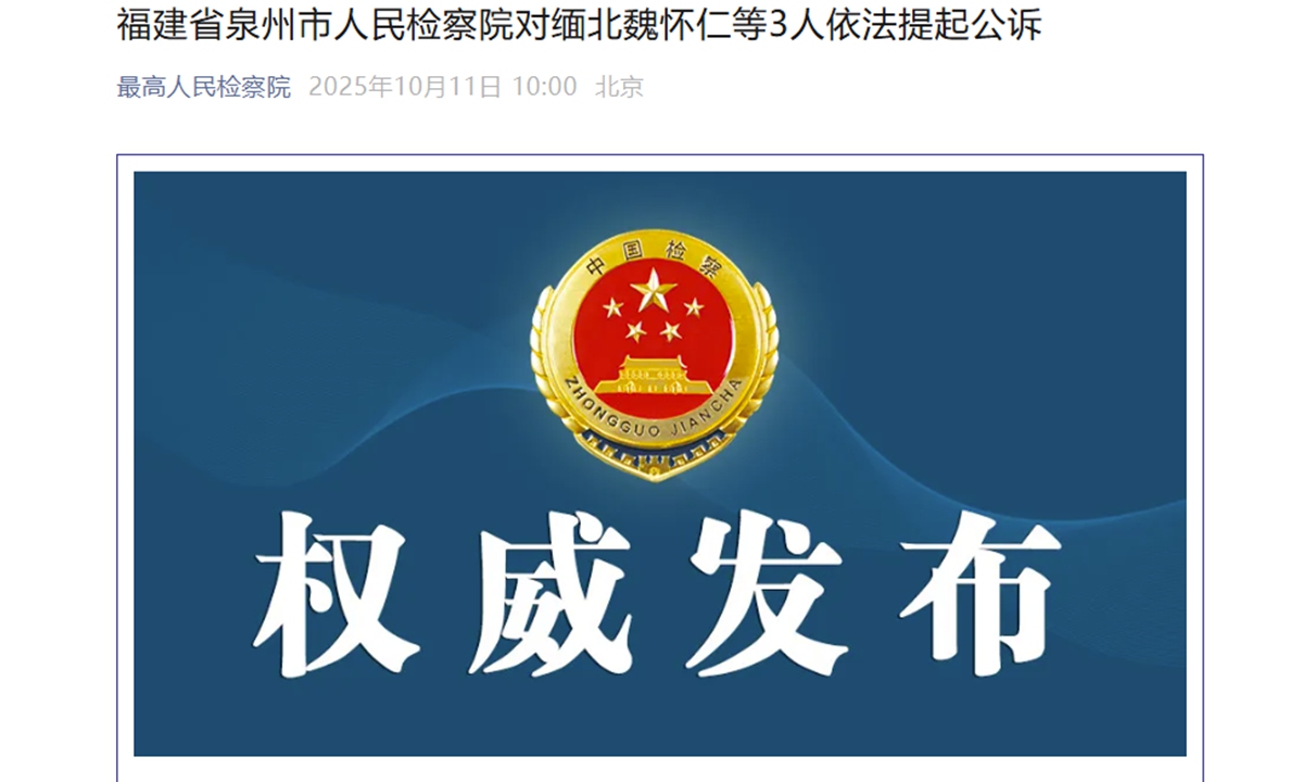 Photo: Supreme People's Procuratorate