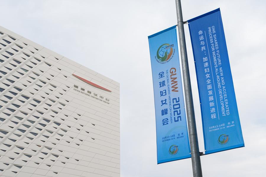 Street banners for the Global Leaders' Meeting on Women are pictured in Beijing, capital of China, on Oct. 11, 2025. (Photo: Xinhua)