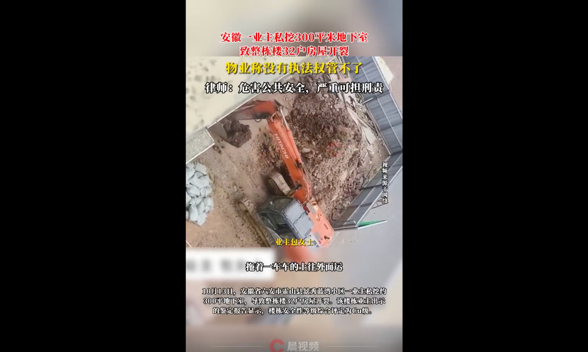 Photo: Screenshot from Sina Weibo