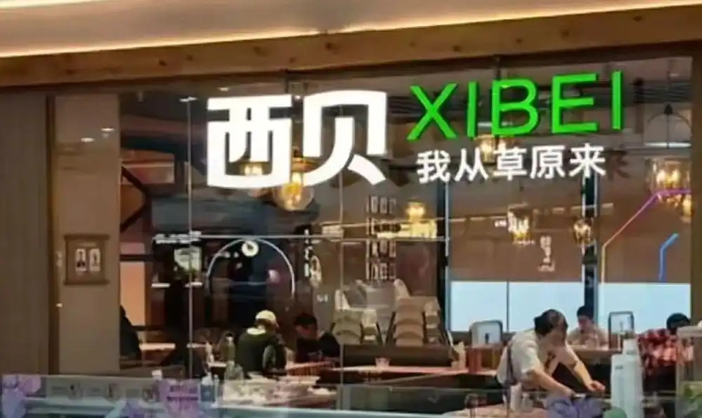 Xibei's store at Beijing Wanda Plaza outlet in Shijingshan district Photo: Xiaoxiang Morning Herald