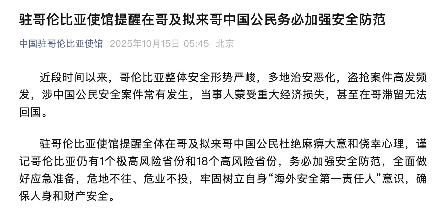 Screenshot from China's Embassy to Colombia