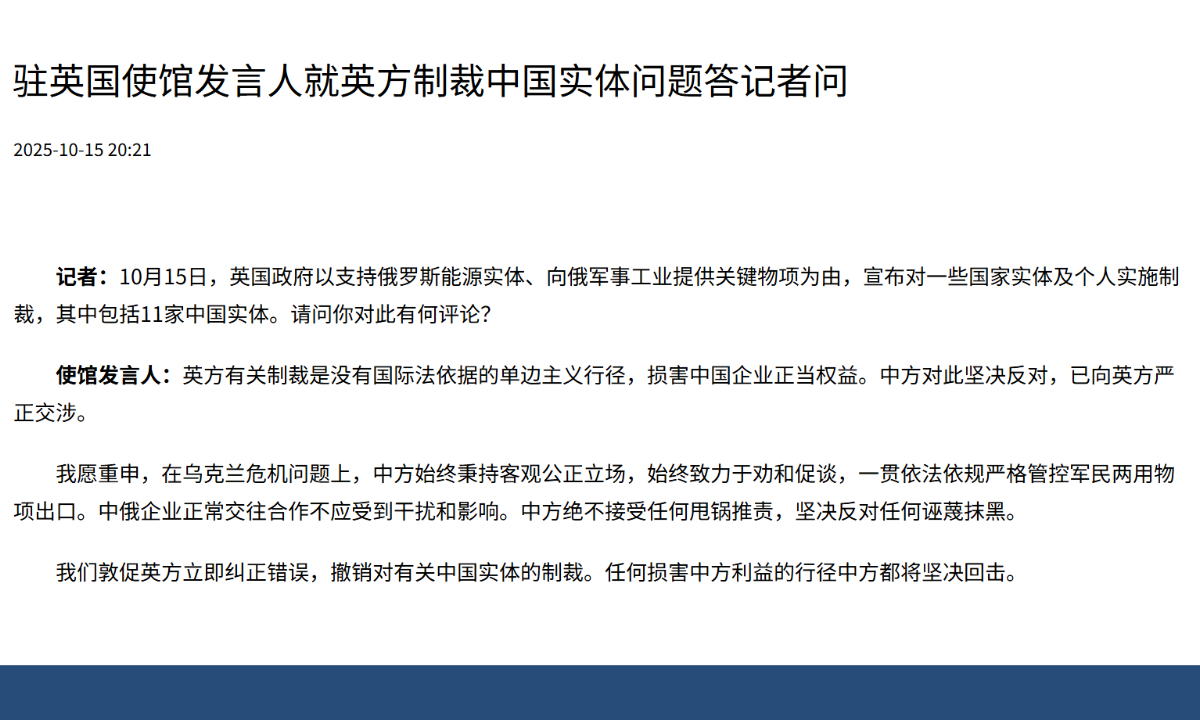 Photo: Screenshot from Chinese Embassy in the UK