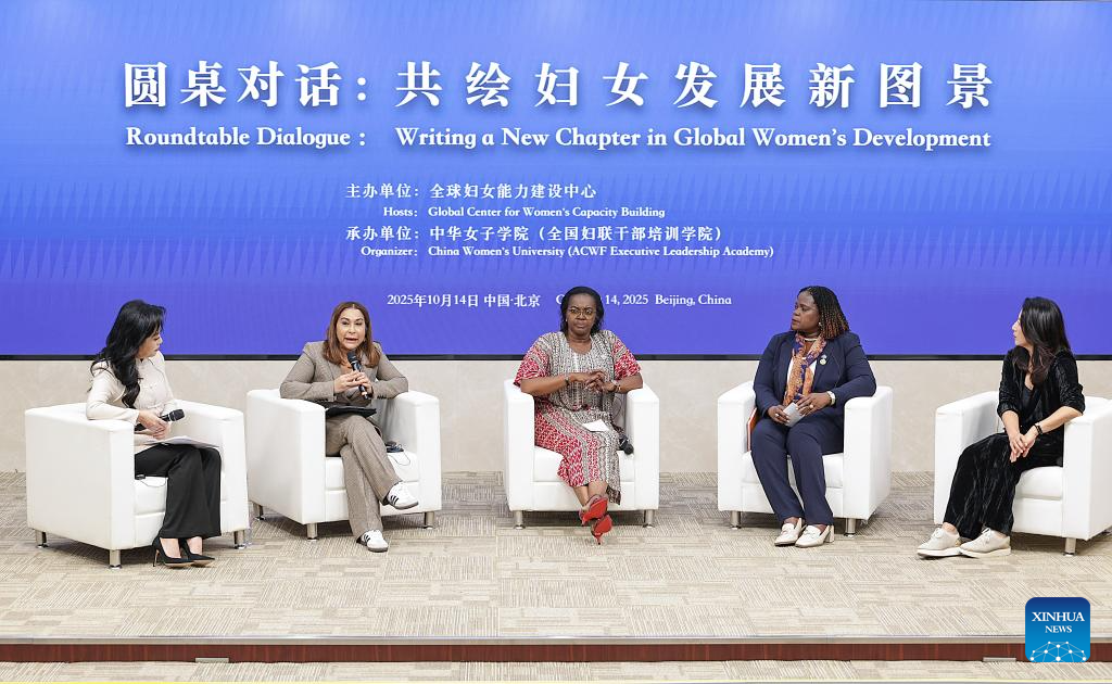 Guests attend a roundtable dialogue after the unveiling ceremony of Global Center for Women's Capacity Building in Beijing, capital of China, Oct. 14, 2025. The ceremony was held by the All-China Women's Federation and the China International Development Cooperation Agency on Tuesday. (Xinhua/Zhang Yuwei)