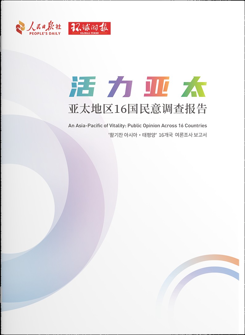 Photo: Cover of the Report Booklet