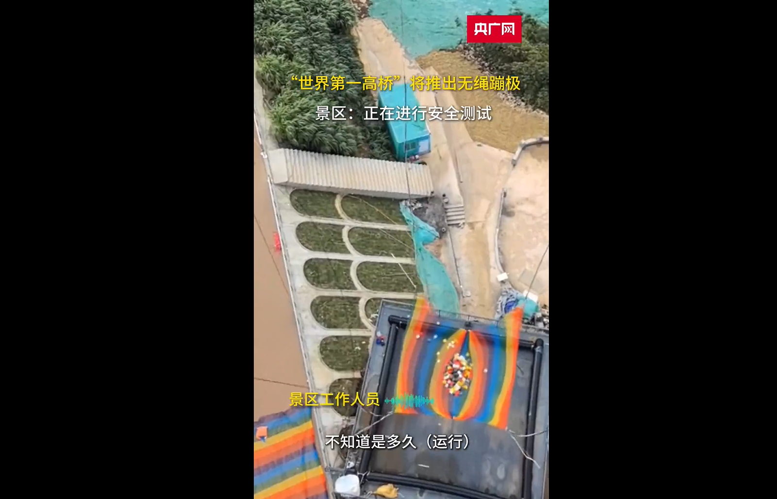 Screenshot from a video shows safety testing of a rope-free bungee jumping on the Huajiang Grand Canyon Bridge in Southwest China’s Guizhou Province.
