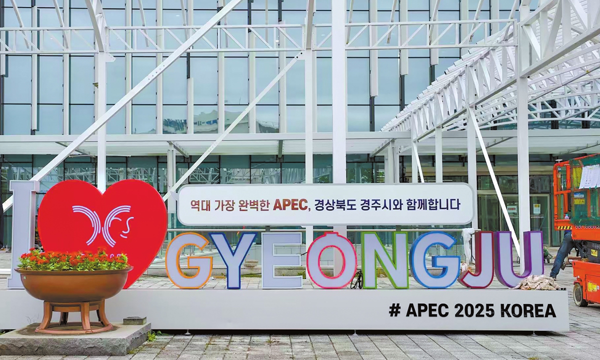 An exterior view of the Gyeongju Hwabaek International Convention Center shows signs welcoming the upcoming 32nd APEC Economic Leaders' Meeting. Photo: Liu Yang/GT
