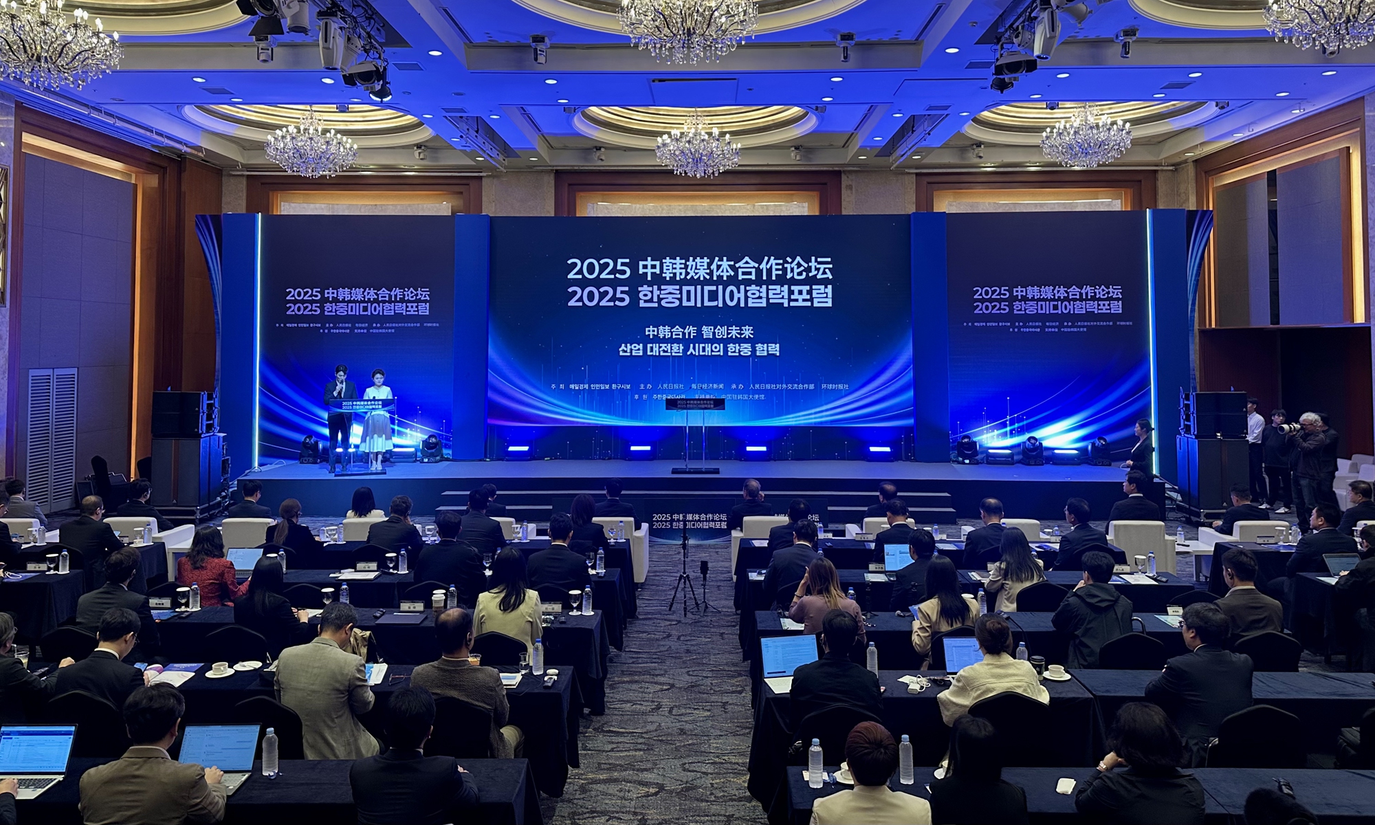 The 2025 China-South Korea Media Cooperation Forum is held in Seoul, South Korea, on October 13, 2025. Photo: Xue Ke/GT