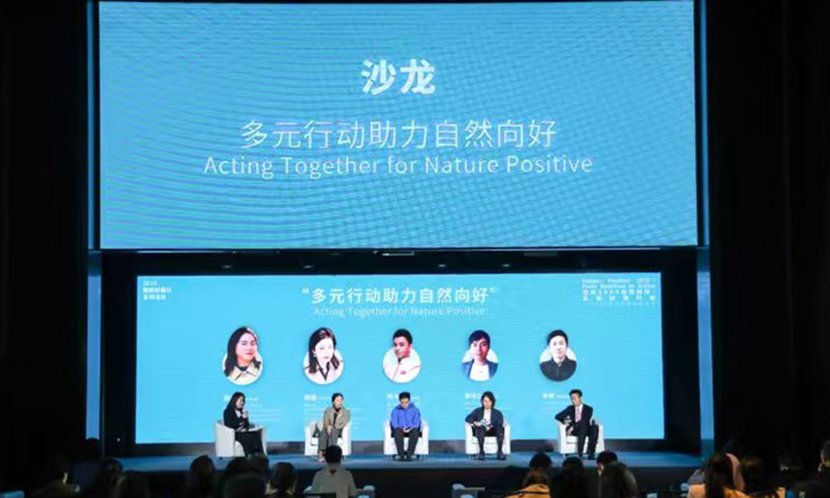 The World Wide Fund for Nature holds a forum themed 