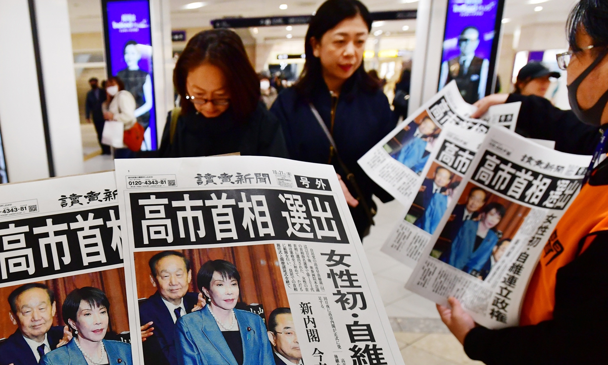 An extra edition of the Yomiuri Shimbun newspaper distributed in Sapporo City, reports that the Diet elected the Liberal Democratic Party president Sanae Takaichi as the Japanese prime minister on October 21, 2025. Photo: VCG