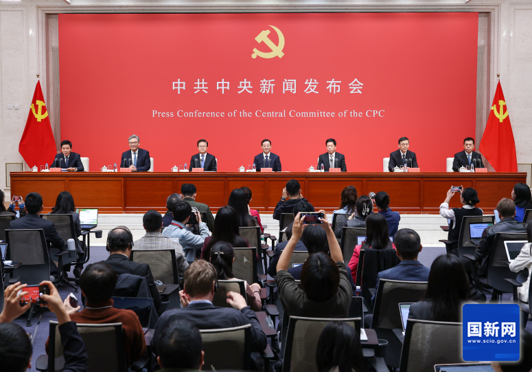 The press conference of the Central Committee of the Communist Party of China on October 24, 2025 Photo: State Council Information Office website