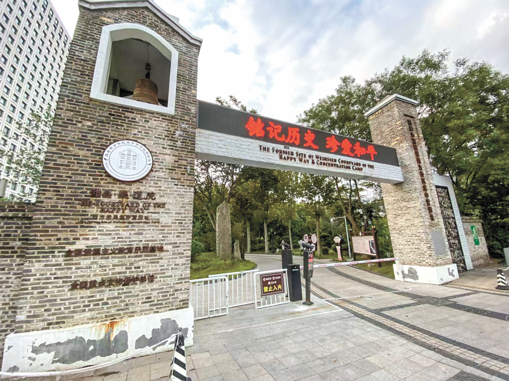 Entrance of the Weihsien West Civilians Concentration Camp Site Museum in Weifang, East China's Shandong Province