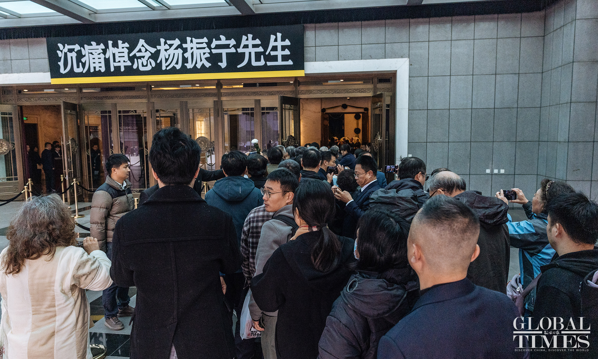 Mourners from all walks of life pay final tribute to late Nobel laureate Chen Ning Yang