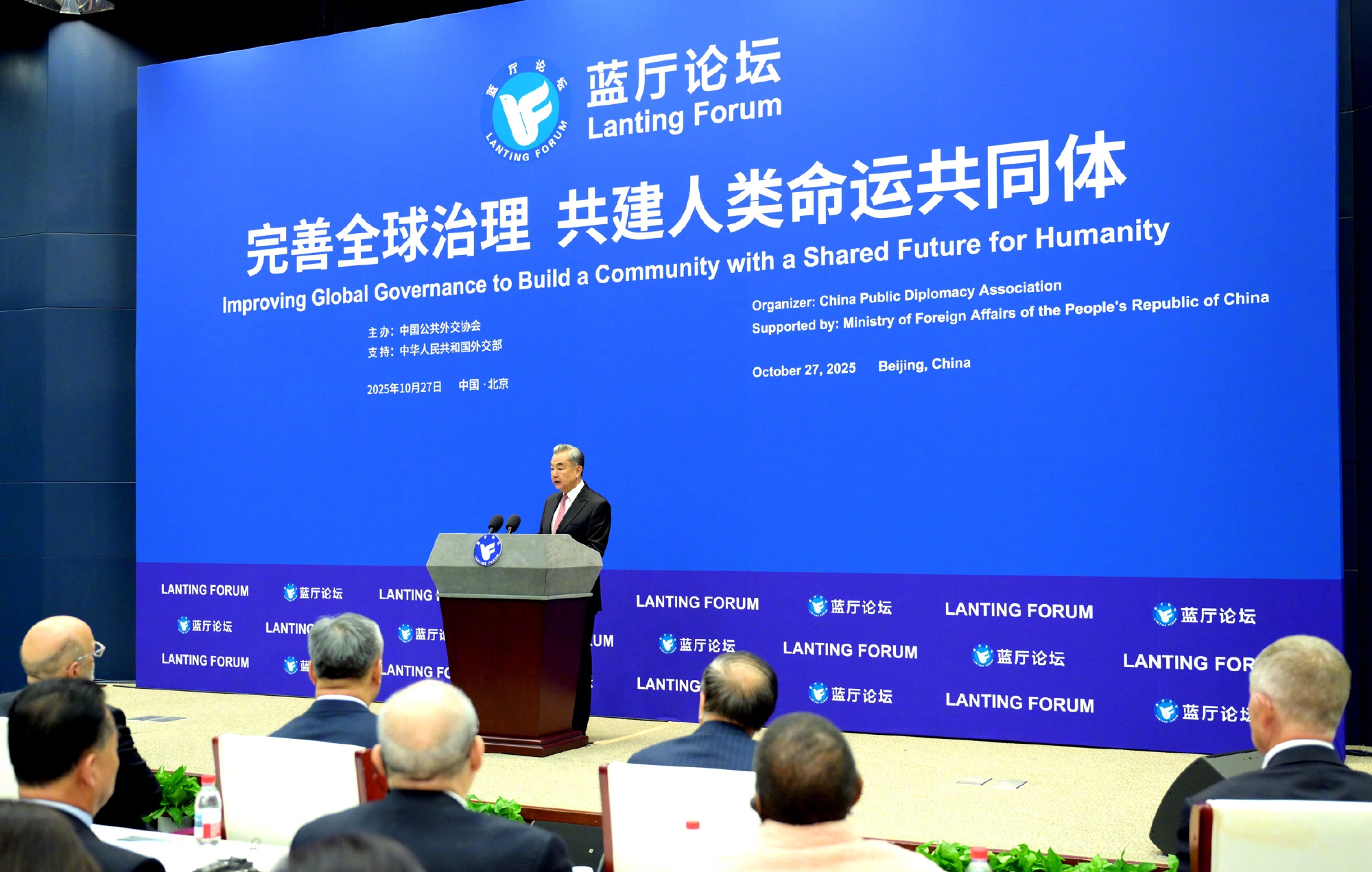 Member of the Political Bureau of the CPC Central Committee and Minister of Foreign Affairs Wang Yi addresses the opening ceremony at the Lanting Forum on Improving Global Governance to Build a Community with a Shared Future for Humanity on October 27, 2025. Photo: Chinese Foreign Ministry