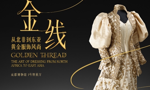 Joint China-France exhibition on use of gold in clothing to kick off in Chengdu