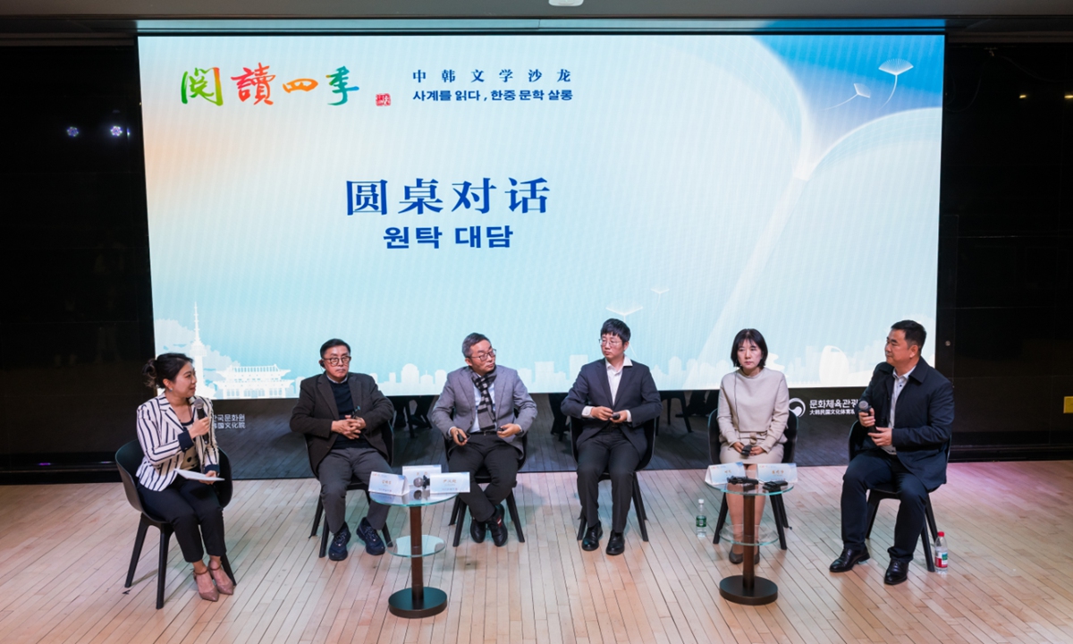 Chinese and South Korean scholars discuss shared cultural roots, literary exchanges