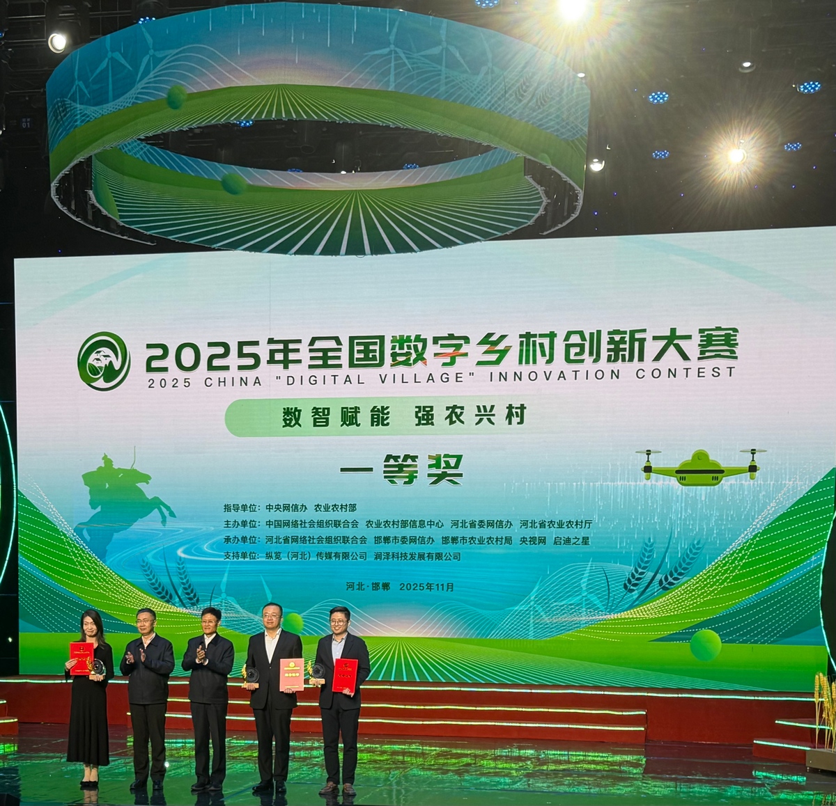 The 2025 China Digital Village Innovation Contest was held in Handan city, North Hebei Province, from October 31 to November 1, 2025. 
Photo: Zhang Weilan/GT