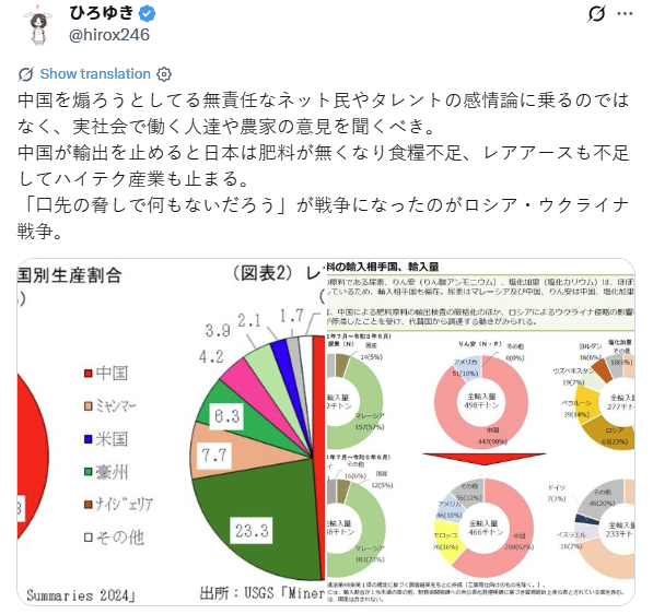 Screenshot from Hiroshi Nishimura X account